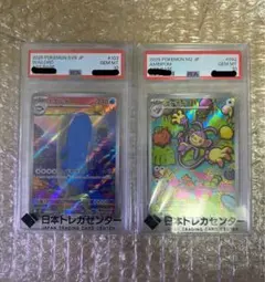 【PSA10】リククラゲAR ノノクラゲAR 2枚セット ポケモンカード PSA10】リククラゲAR ノノクラゲAR 2枚セット ポケモンカード - メルカリ