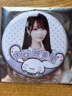 シナモロール×=LOVE ランダム缶バッジ 大谷映美里