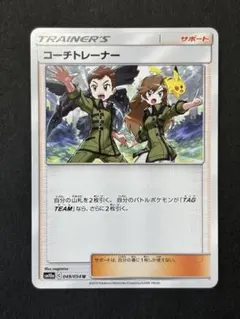 2026年最新】ポケモンカードコーチトレーナーの人気アイテム - メルカリ