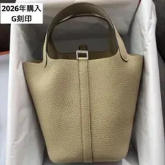 新品 HERMES エルメス ピコタンロックPM トレンチ G刻印