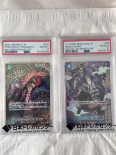 連番 PSA10 断罪のディアベルスター 白魔女ディアベルゼ セット 25th