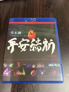 △堂本剛着ヒフミヨkizamu3サイズLグレーENDRECHERI平安神宮△ △堂本剛着ヒフミヨkizamu3サイズLグレーENDRECHERI平安神宮△