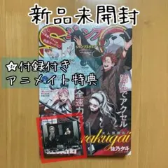カグラバチ アクリルアート 連載1周年 新品未開封 アクリルスタンド