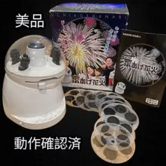 2025年最新】家あげ花火 セガの人気アイテム - メルカリ