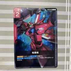格闘戦 プロモ イージス ガンダムカードゲーム ガンダムカードゲーム 格闘戦（イージスガンダム） チャンピオンシップ