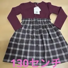 新品タグ付き　BeBe 長袖ワンピース　130センチ