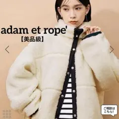 adam et rope アウター