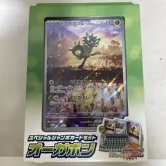 ジャンボカード