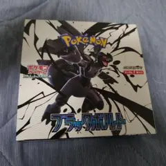 ブラックボルト