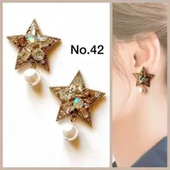 【No.42】スター　星　パール　ハンドメイド　ピアス　イヤリング　まとめ割