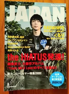 ROCKIN'ON JAPAN The HIATUS特集