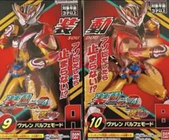 装動ゼッツAGT4 仮面ライダーヴァレン パルフェモード