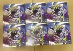 ポケモンカードゲーム 拡張パック アビスアイ 6BOXセット【シュリンク