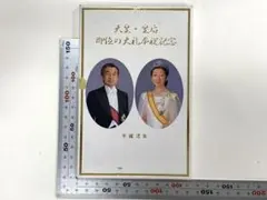 2026年最新】皇太子殿下御成婚記念メダルの人気アイテム - メルカリ