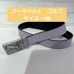 PUMA レザー ベルト ゴルフ　〜90