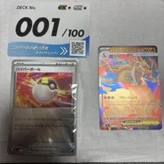 メガリザードンY ex レシラムex MC085/742 001 ミラー　デッキ