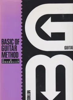 BASIC OF GUITAR METHOD