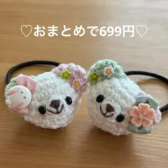 あみぐるみ　ヘアゴム♡和菓子リボンの春色くまちゃん♡