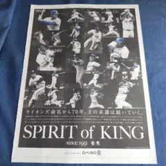 セブン イレブン 50年の歩み 50周年記念誌 社史 コンビニ 未開封