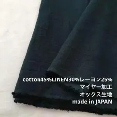 FL/120H6861-01◆120cm 感謝祭/3種混マイヤーオックス生地
