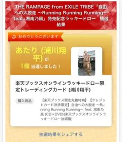 浦川翔平