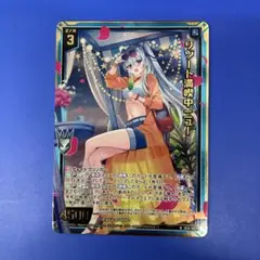 Z/X ゼクス IG14 N ホロ リゾート満喫中 ニュー