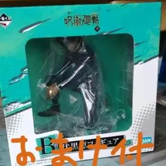 呪術廻戦一番くじ　伏黒恵　フィギュア（おまけ付き）