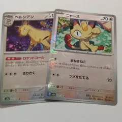 ニャース　モンスターボールミラー　151 sv2a ペルシアンのサムネイル