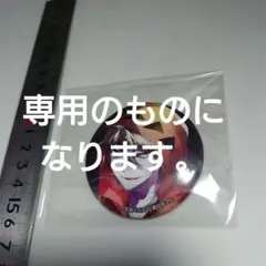 2025年最新】殺戮の天使 ザック 缶バッジの人気アイテム - メルカリ