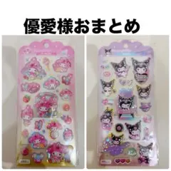 優愛様 リクエスト 2点 まとめ商品