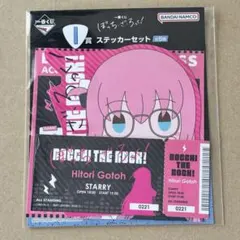 ぼっち・ざ・ろっく！　一番くじ　ステッカー　後藤ひとりのサムネイル