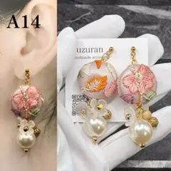 1344 シフォン タッセル ハンドメイド ピアス イヤリング 大ぶり 1344 シフォン タッセル ハンドメイド ピアス イヤリング 大ぶり