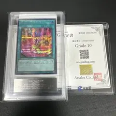 2026年最新】遊戯王 ars鑑定の人気アイテム - メルカリ