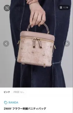 2WAY フラワー刺繍バニティバッグ