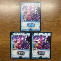 ハリケーンクロウラー