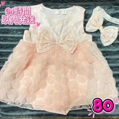 【新品】ベビーロンパース ドレス 80㎝プリンセス ワンピース誕生日お祝い結婚式