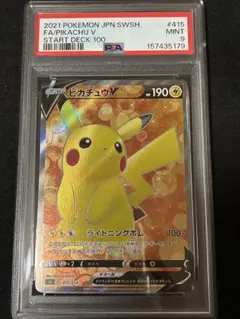 300円オークション】PSA10 ピカチュウV - メルカリ