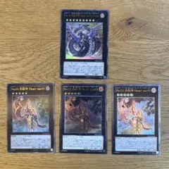 【遊戯王】No.53 & No.92 Heart-earth 4枚