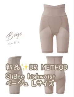 DRMETHOD スリビーガードル　新品　L 2枚まとめ売り 楽天市場】スリ ビー ガードル（レディース｜インナー・下着・ナイト
