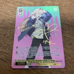 2026年最新】デビルハンター パワー sspの人気アイテム - メルカリ