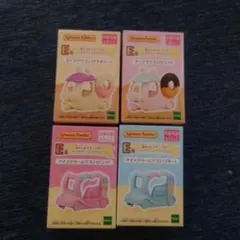 シルバニアファミリー キラキラくじ　E賞　コンプリートセット