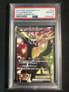 2025年最新】ゼルネアスex psa10の人気アイテム - メルカリ