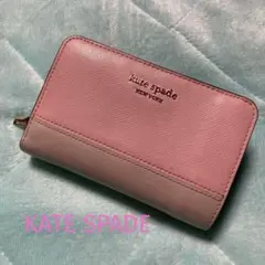 ケイトスペード♠️KATE SPADE✳︎折り財布✳︎ピンク✖️ベージュバイカラー✳︎