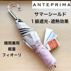 69様専用 ANTEPRIMA 晴雨兼用折りたたみ傘 パンダ刺繍 - メルカリ