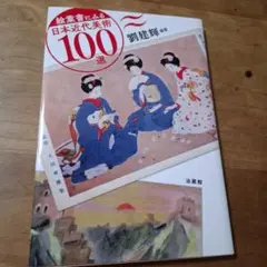 版画芸術 41号 オリジナル手刷版画／師井公二 1983年 阿部出版 - メルカリ
