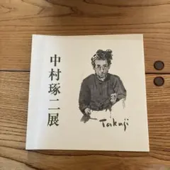 Item thumbnail for item e61015f9-2119-4cf4-aeb1-da9a45e38949