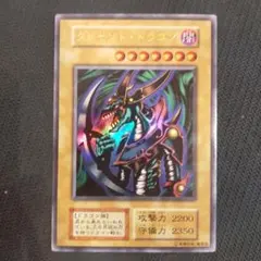 2025年最新】クレセントドラゴンの人気アイテム - メルカリ