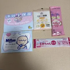ベビー用品 サンプルセット 粉ミルク スキンケア 除菌のサムネイル