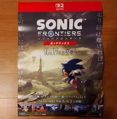 ソニック フロンティア 超☆デラックス 店頭B2販促ポスター ソニック フロンティア 超☆デラックス 店頭B2販促ポスター - メルカリ