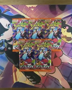 ポケモンカードゲーム インフェルノX 未開封バラ 10パック